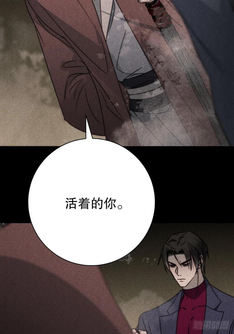 大国师（但求一死大国师） - 55.踟蹰又独行 - 第14张图