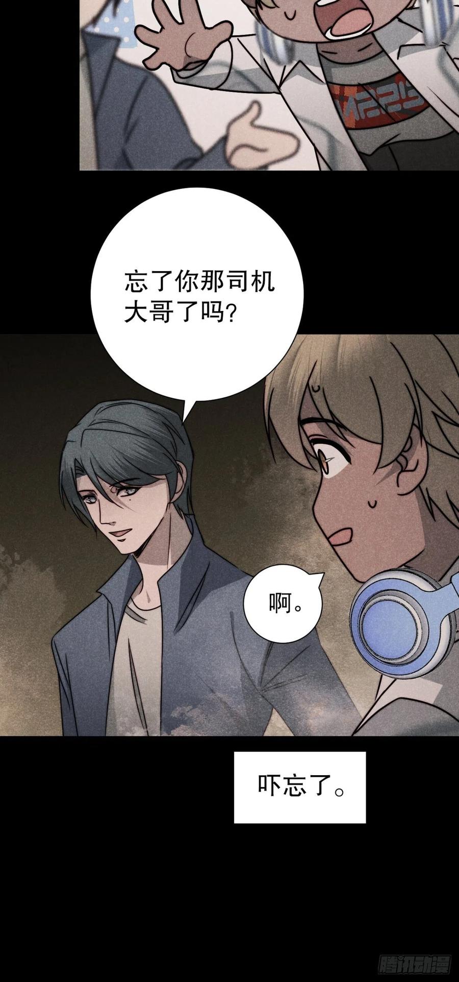 大国师（但求一死大国师） - 55.踟蹰又独行 - 第35张图