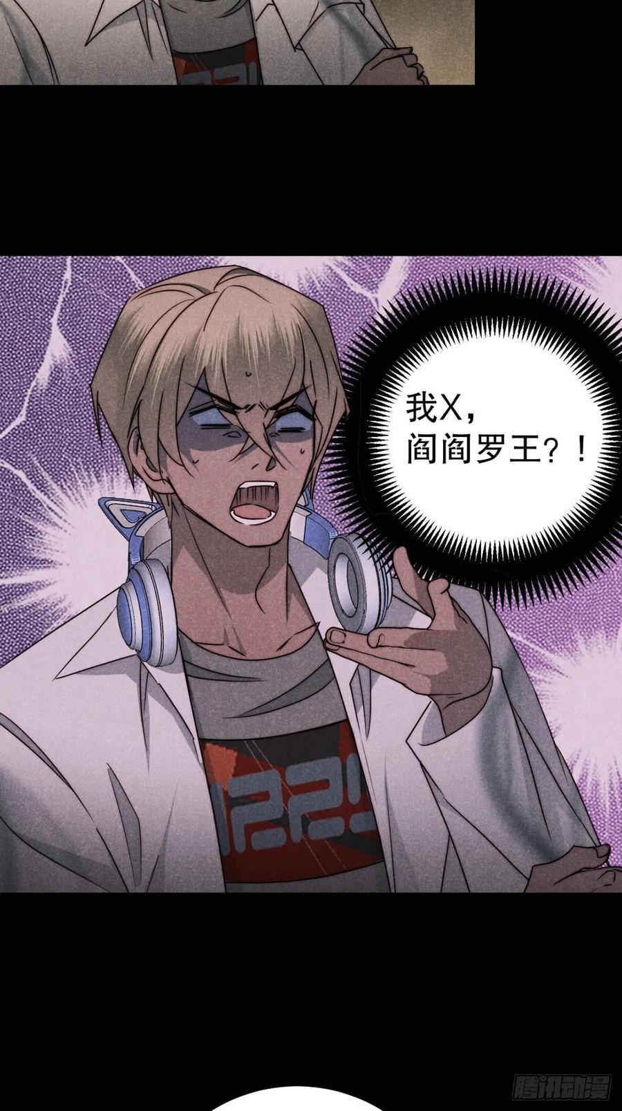 大国师（但求一死大国师） - 55.踟蹰又独行 - 第24张图