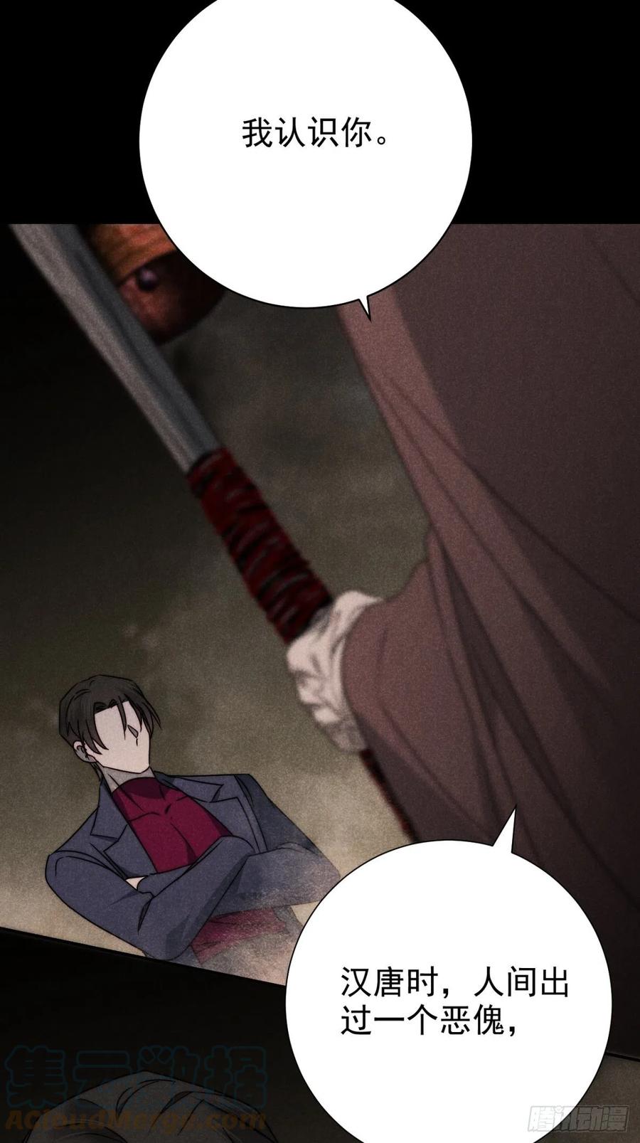 大国师（但求一死大国师） - 55.踟蹰又独行 - 第25张图