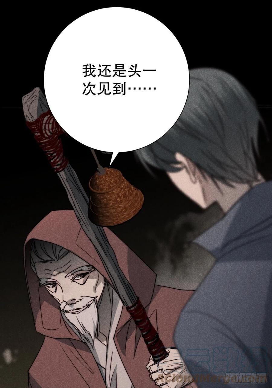 大国师（但求一死大国师） - 55.踟蹰又独行 - 第13张图