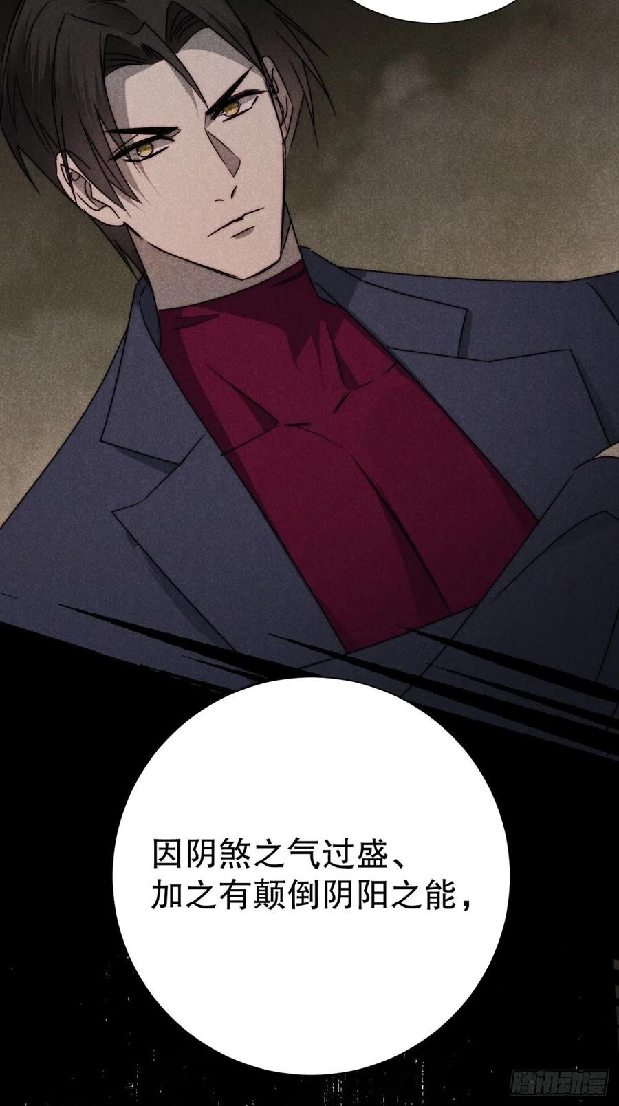 大国师（但求一死大国师） - 55.踟蹰又独行 - 第26张图