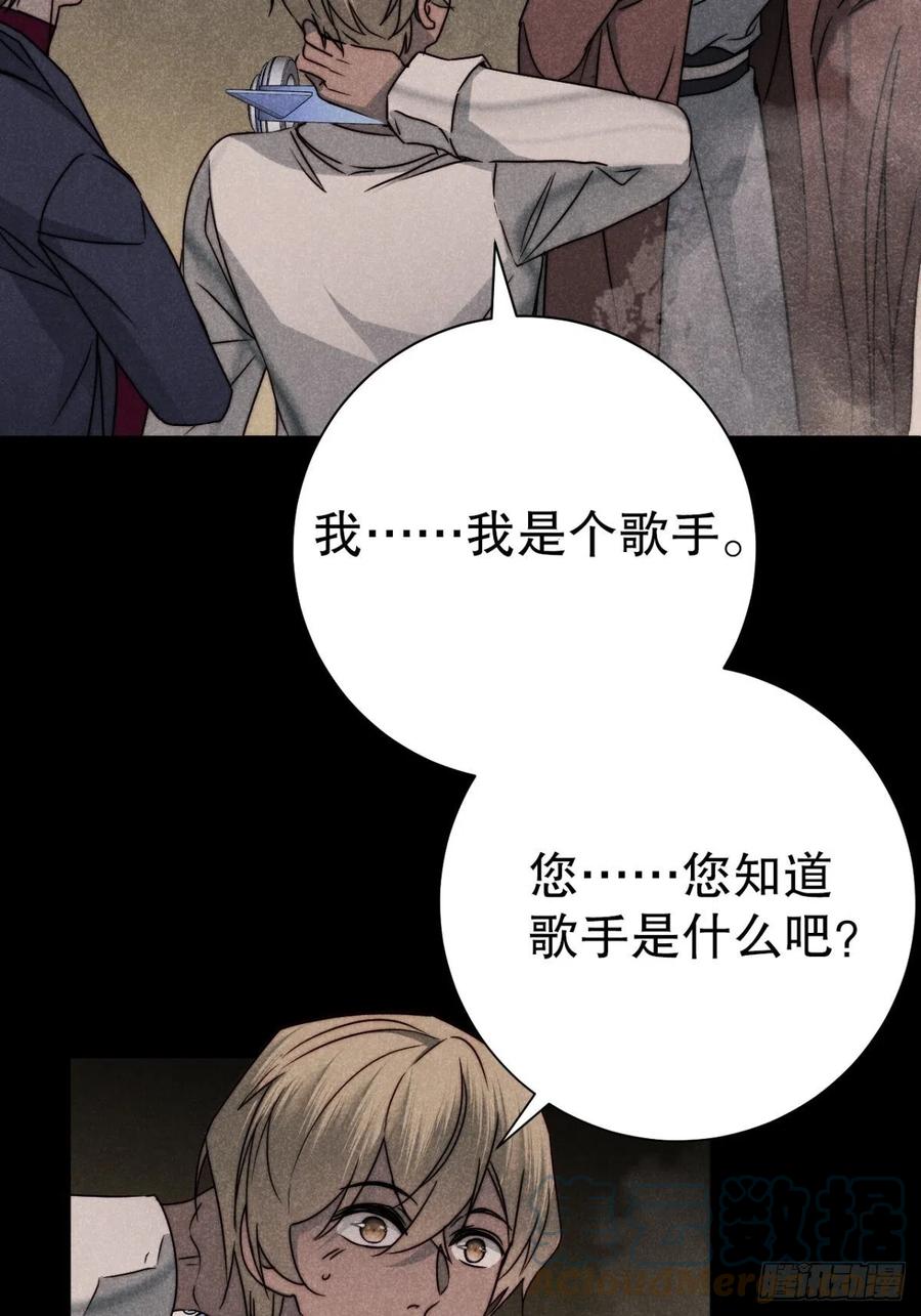 大国师（但求一死大国师） - 55.踟蹰又独行 - 第16张图