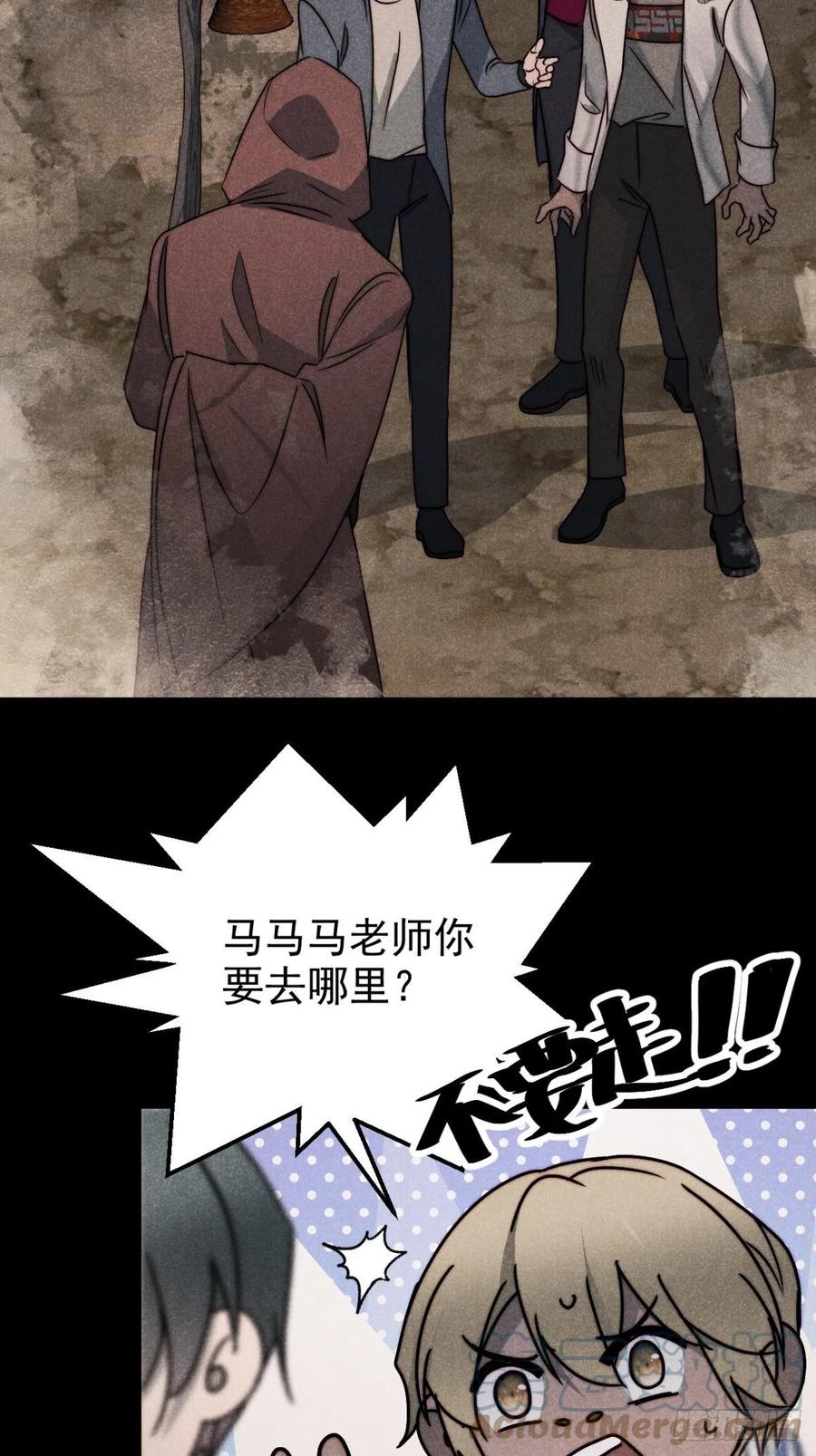 大国师（但求一死大国师） - 55.踟蹰又独行 - 第34张图