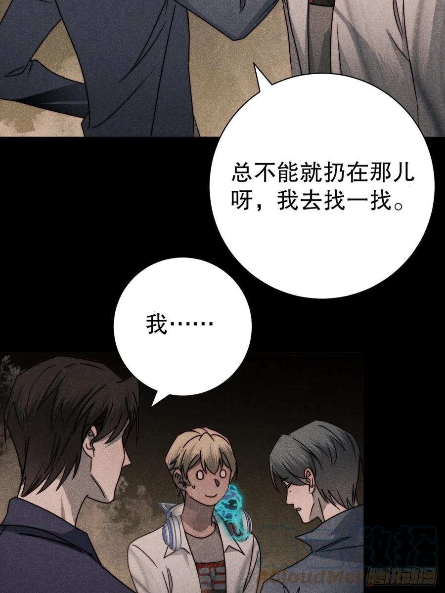 大国师（但求一死大国师） - 55.踟蹰又独行 - 第37张图