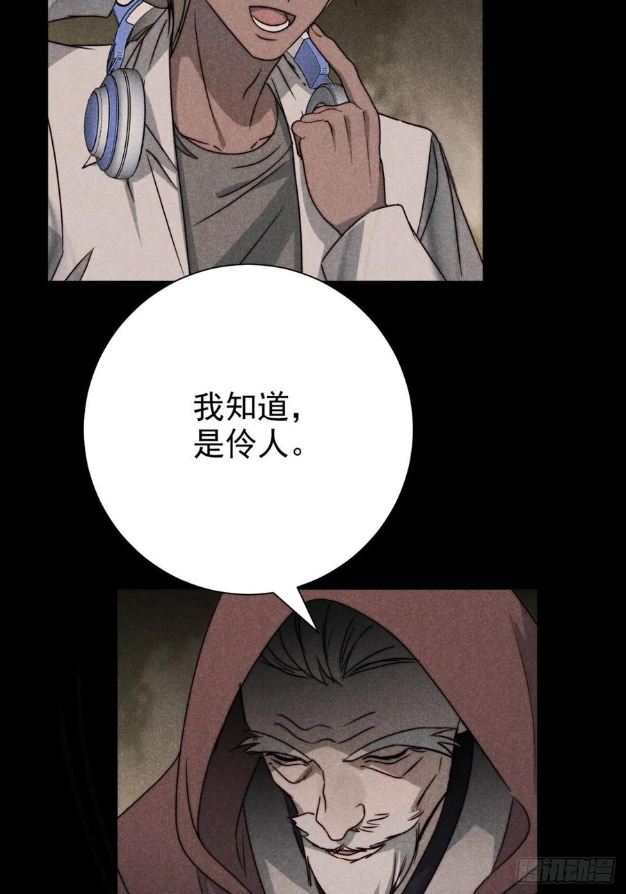 大国师（但求一死大国师） - 55.踟蹰又独行 - 第17张图