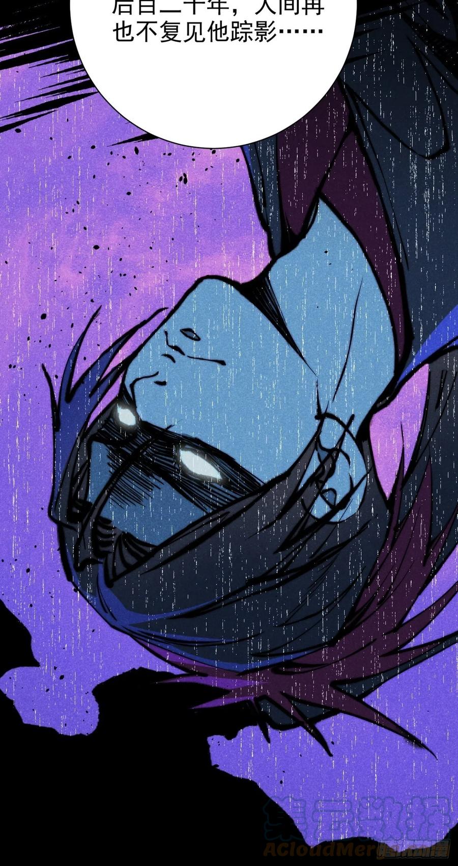 大国师（但求一死大国师） - 55.踟蹰又独行 - 第28张图