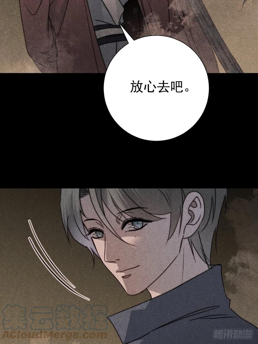 大国师（但求一死大国师） - 55.踟蹰又独行 - 第40张图