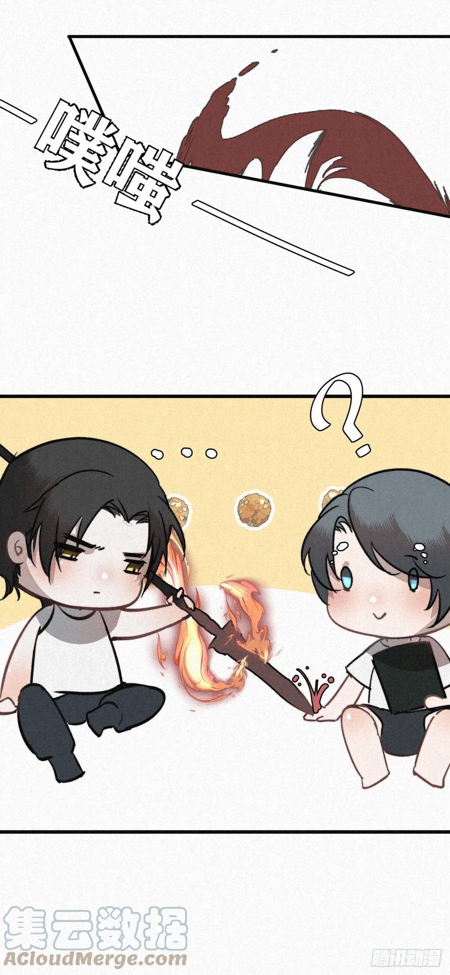 大国师（但求一死大国师） - 4.天地永婆娑 - 第7张图