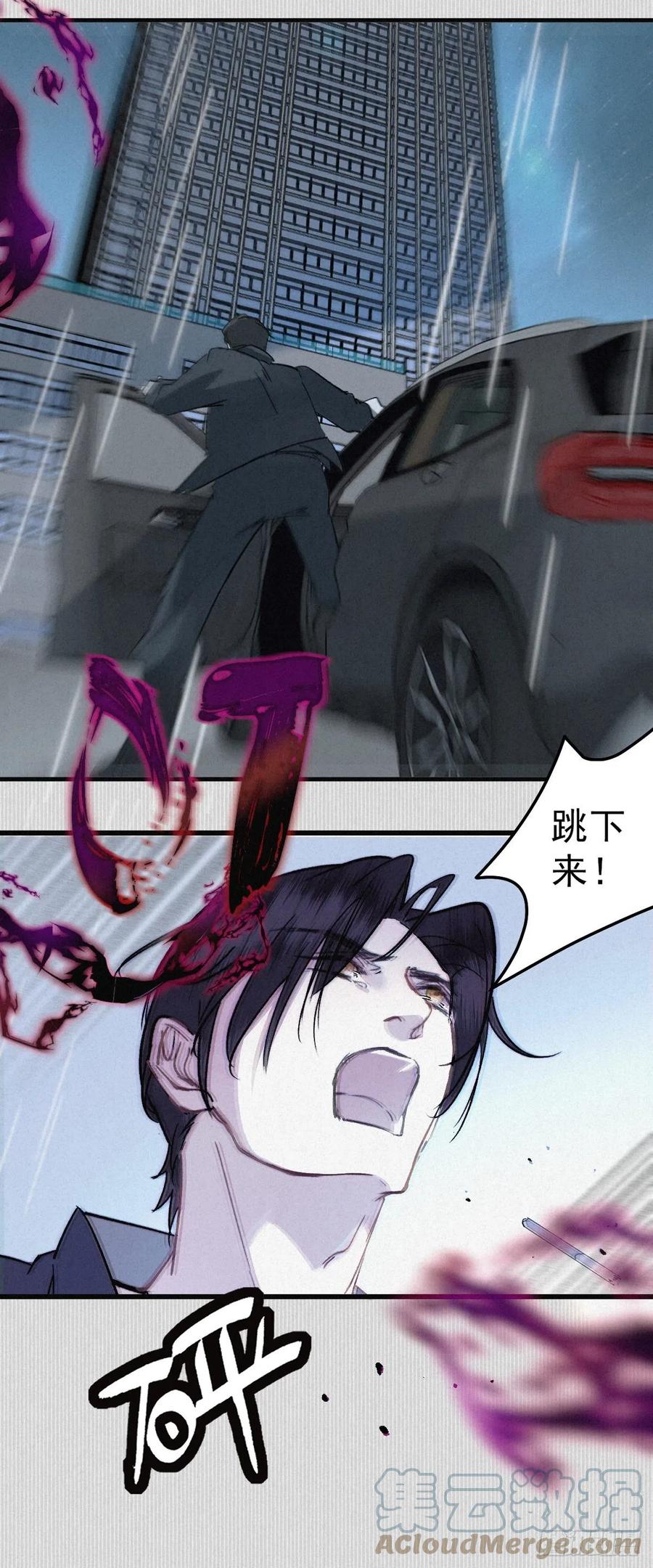 大国师（但求一死大国师） - 4.天地永婆娑 - 第19张图