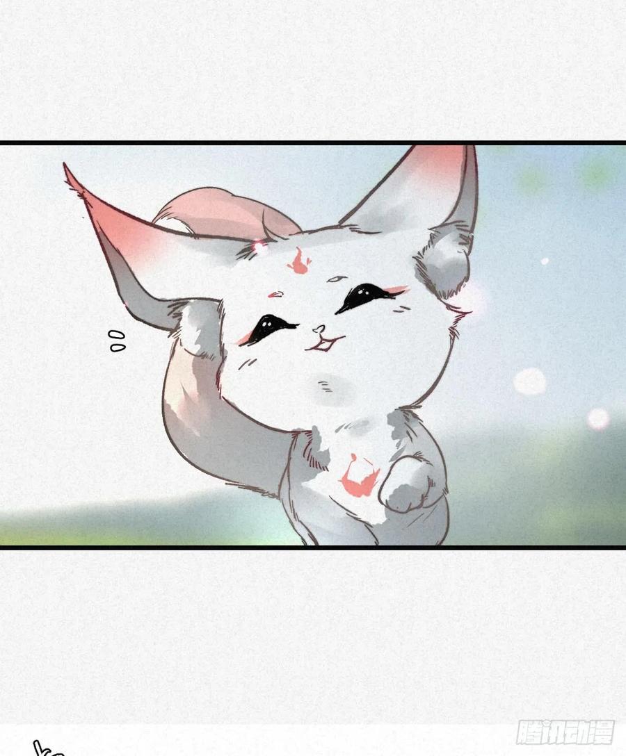 大国师（但求一死大国师） - 4.天地永婆娑 - 第30张图