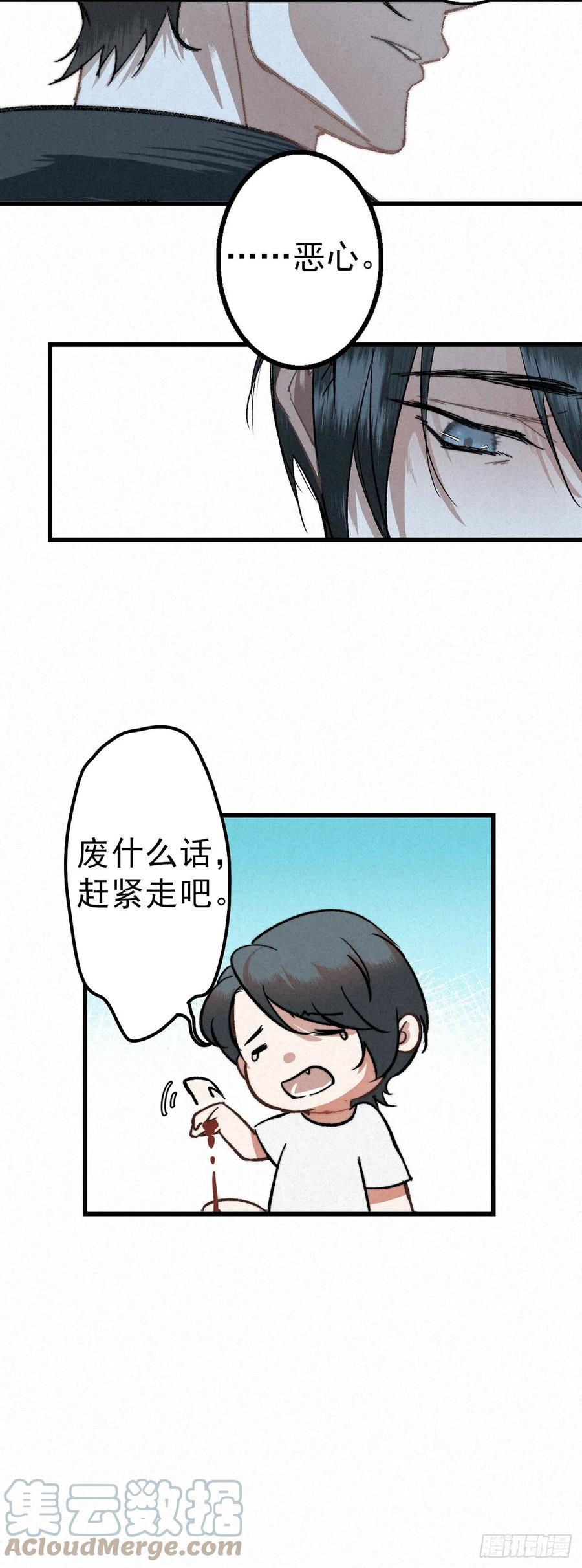 大国师（但求一死大国师） - 4.天地永婆娑 - 第11张图