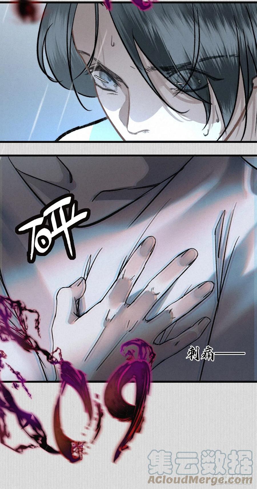 大国师（但求一死大国师） - 4.天地永婆娑 - 第17张图