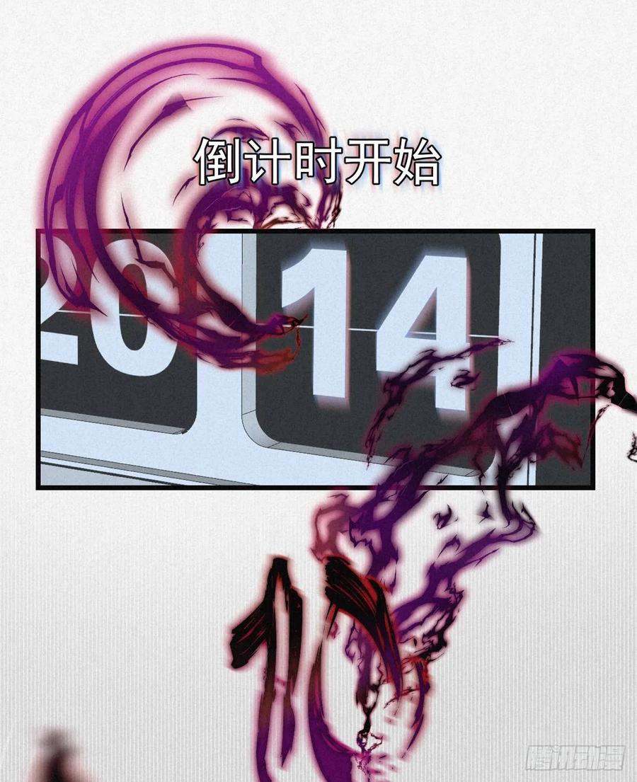 大国师（但求一死大国师） - 4.天地永婆娑 - 第16张图