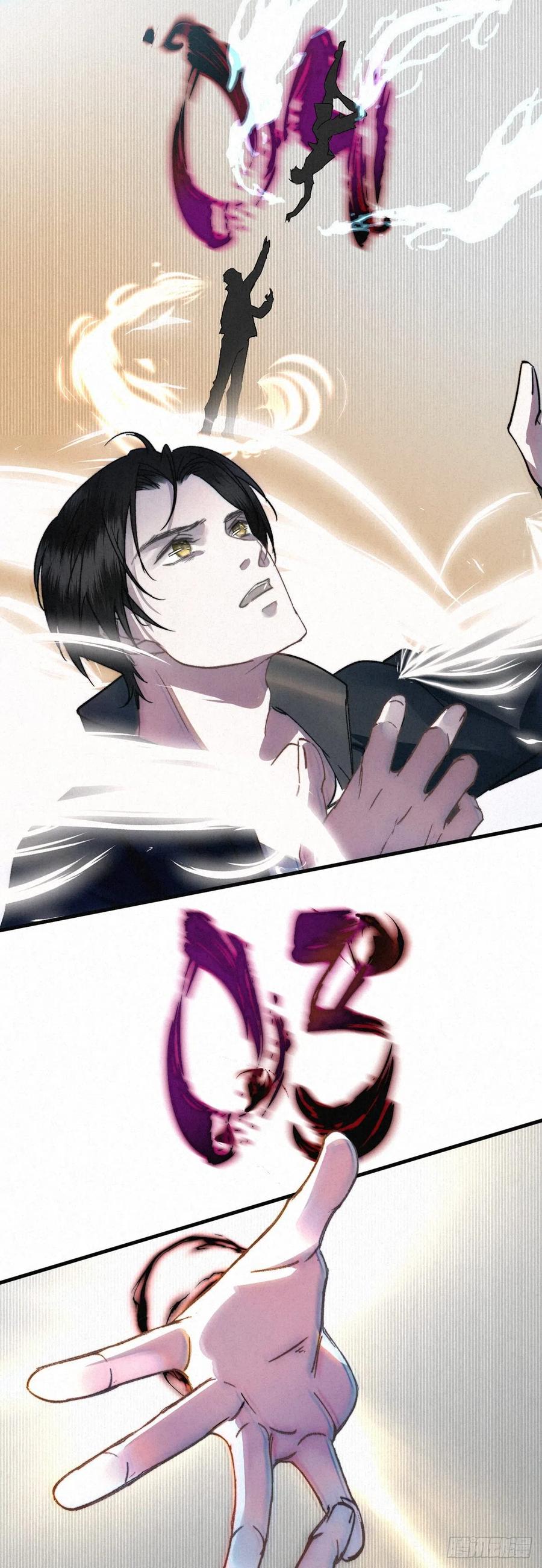 大国师（但求一死大国师） - 4.天地永婆娑 - 第22张图