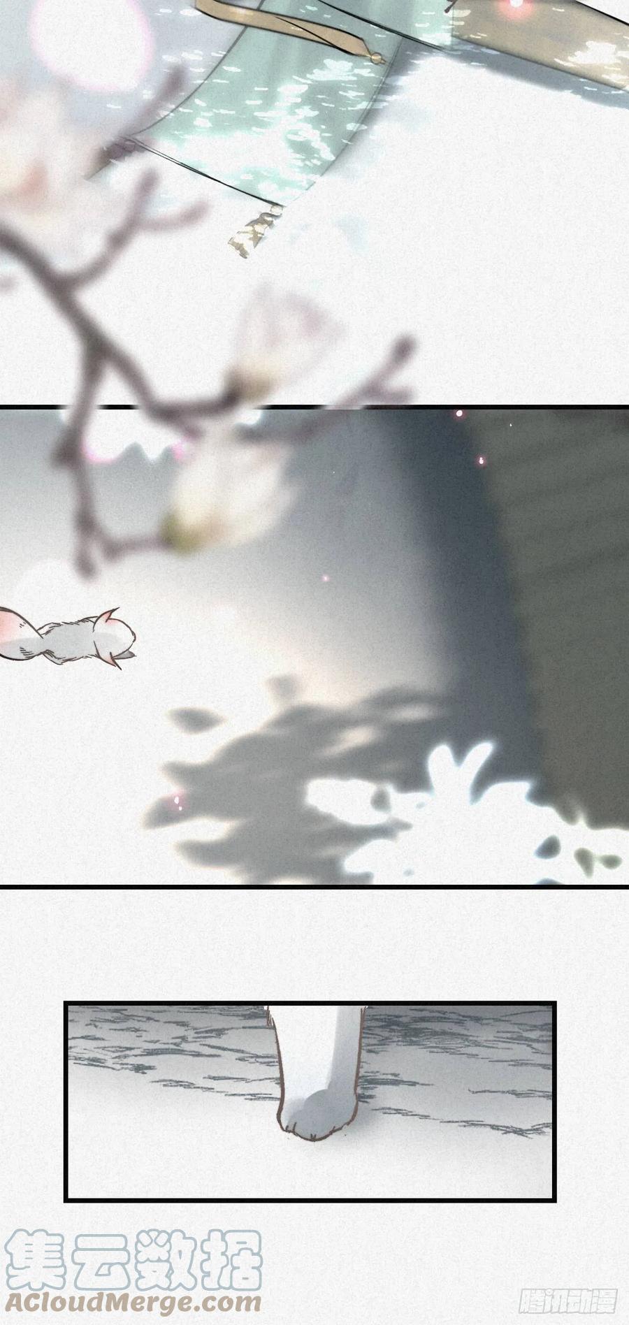 大国师（但求一死大国师） - 4.天地永婆娑 - 第29张图