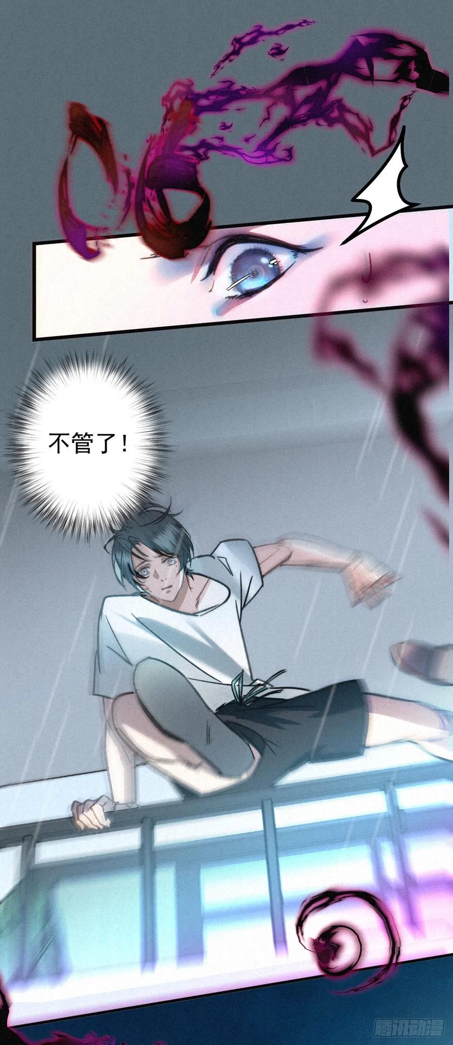 大国师（但求一死大国师） - 4.天地永婆娑 - 第20张图