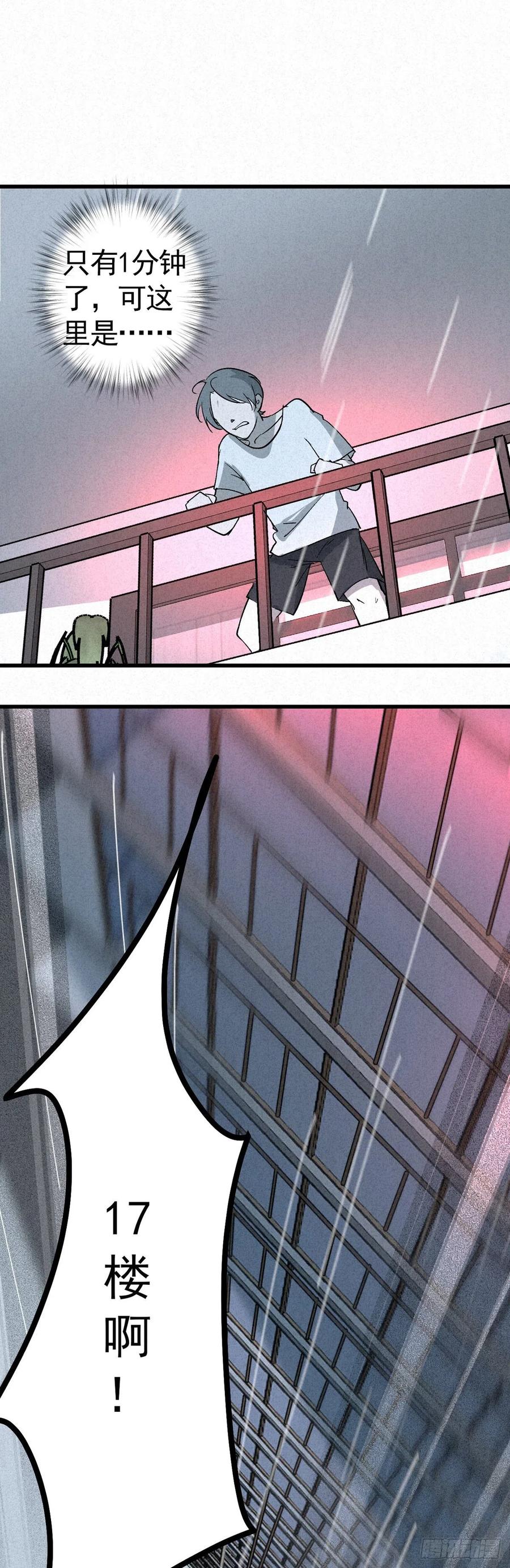 大国师（但求一死大国师） - 4.天地永婆娑 - 第14张图