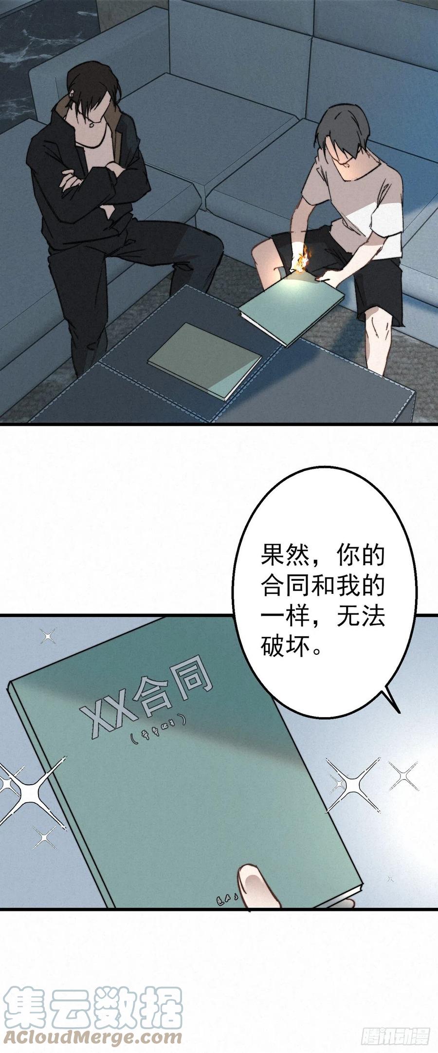 大国师（但求一死大国师） - 4.天地永婆娑 - 第3张图