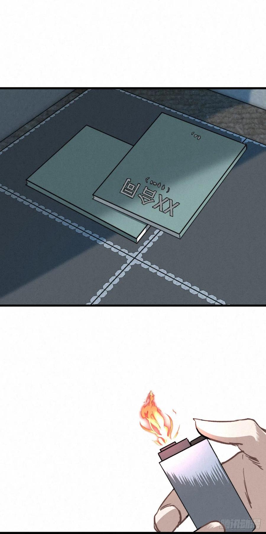 大国师（但求一死大国师） - 4.天地永婆娑 - 第2张图