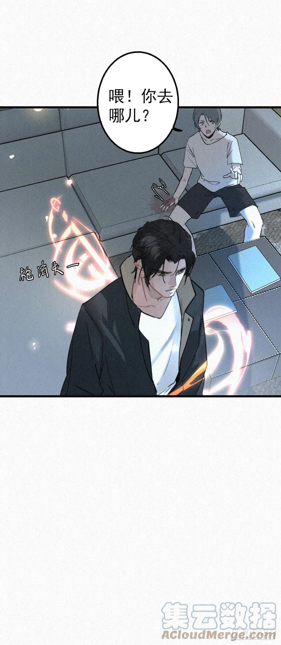 大国师（但求一死大国师） - 4.天地永婆娑 - 第9张图