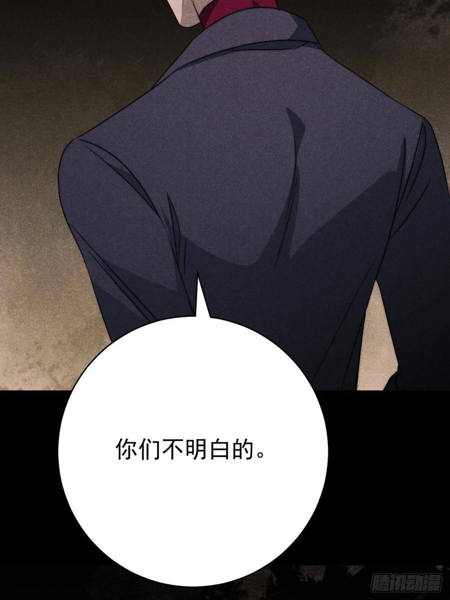 大国师（但求一死大国师） - 56.死当长相思 - 第6张图