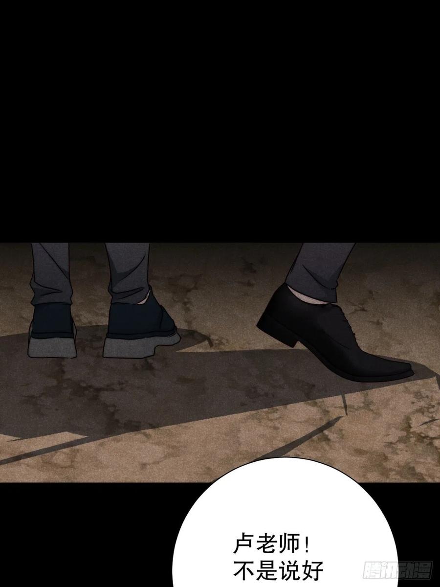 大国师（但求一死大国师） - 56.死当长相思 - 第2张图