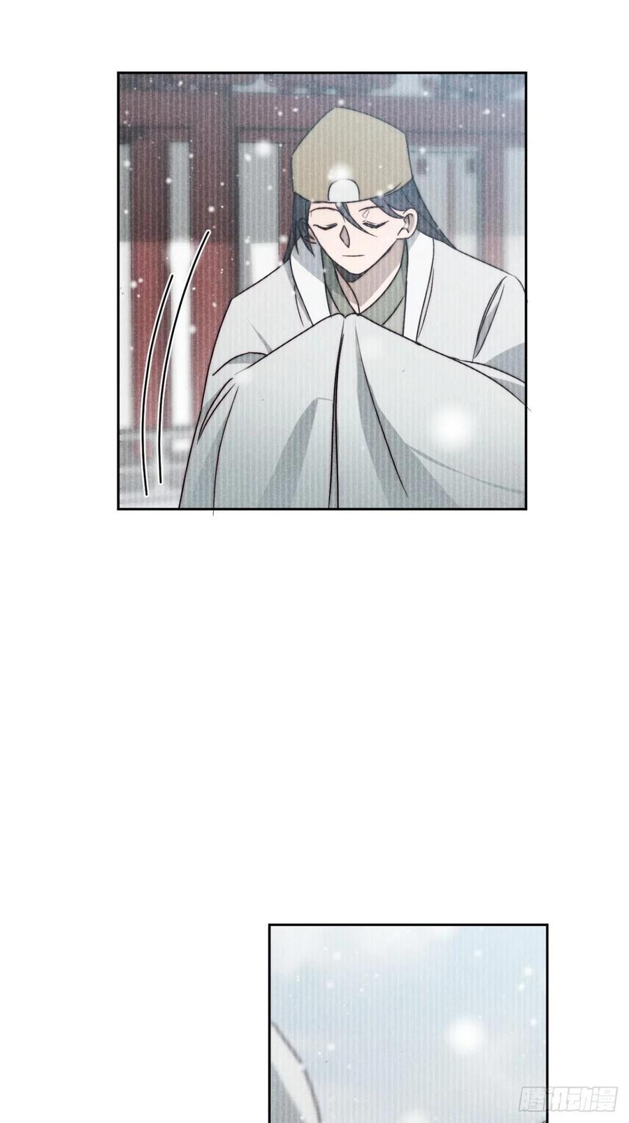 大国师（但求一死大国师） - 56.死当长相思 - 第20张图