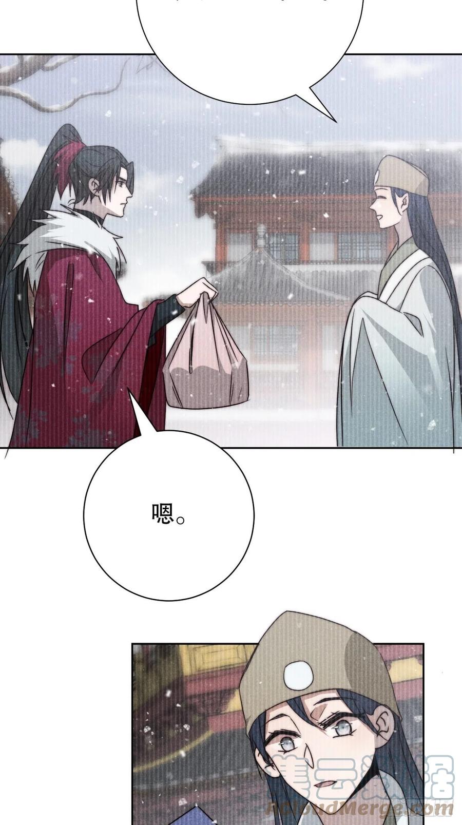 大国师（但求一死大国师） - 56.死当长相思 - 第15张图