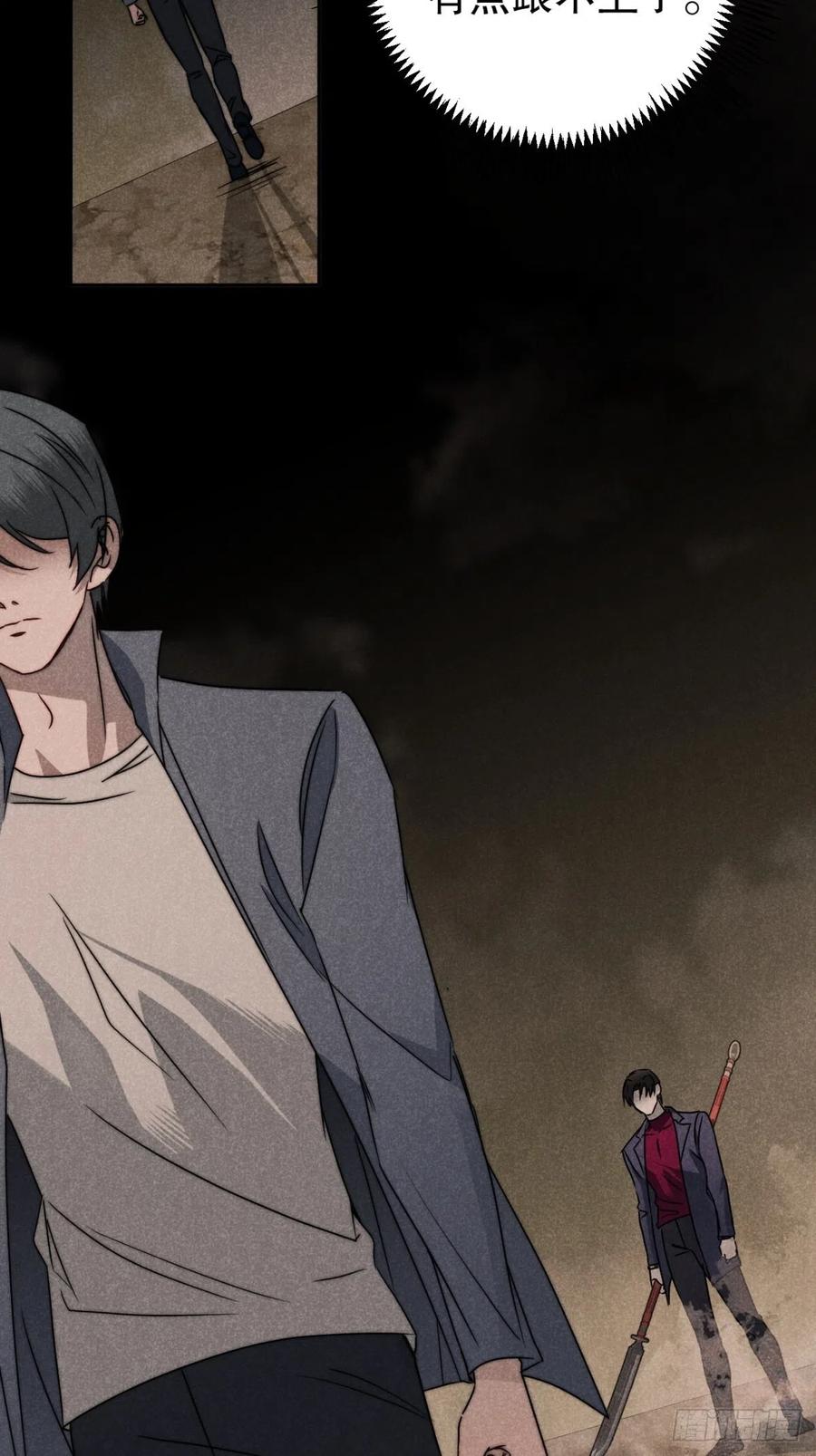 大国师（但求一死大国师） - 56.死当长相思 - 第30张图