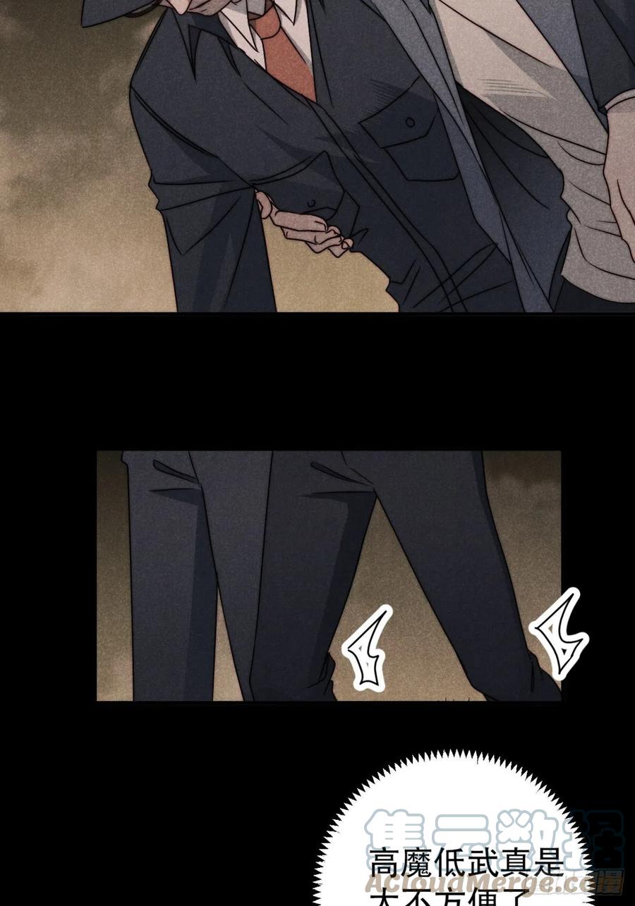 大国师（但求一死大国师） - 56.死当长相思 - 第37张图