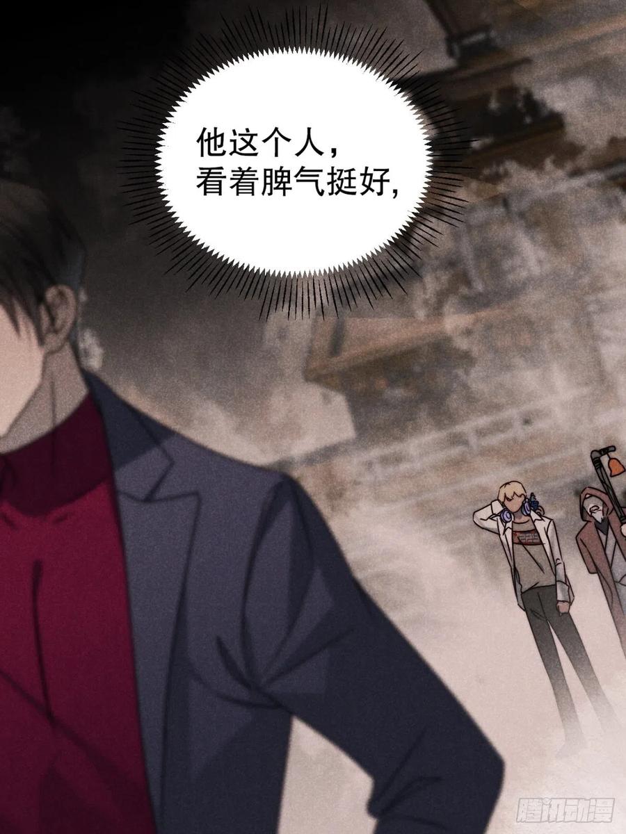 大国师（但求一死大国师） - 56.死当长相思 - 第8张图