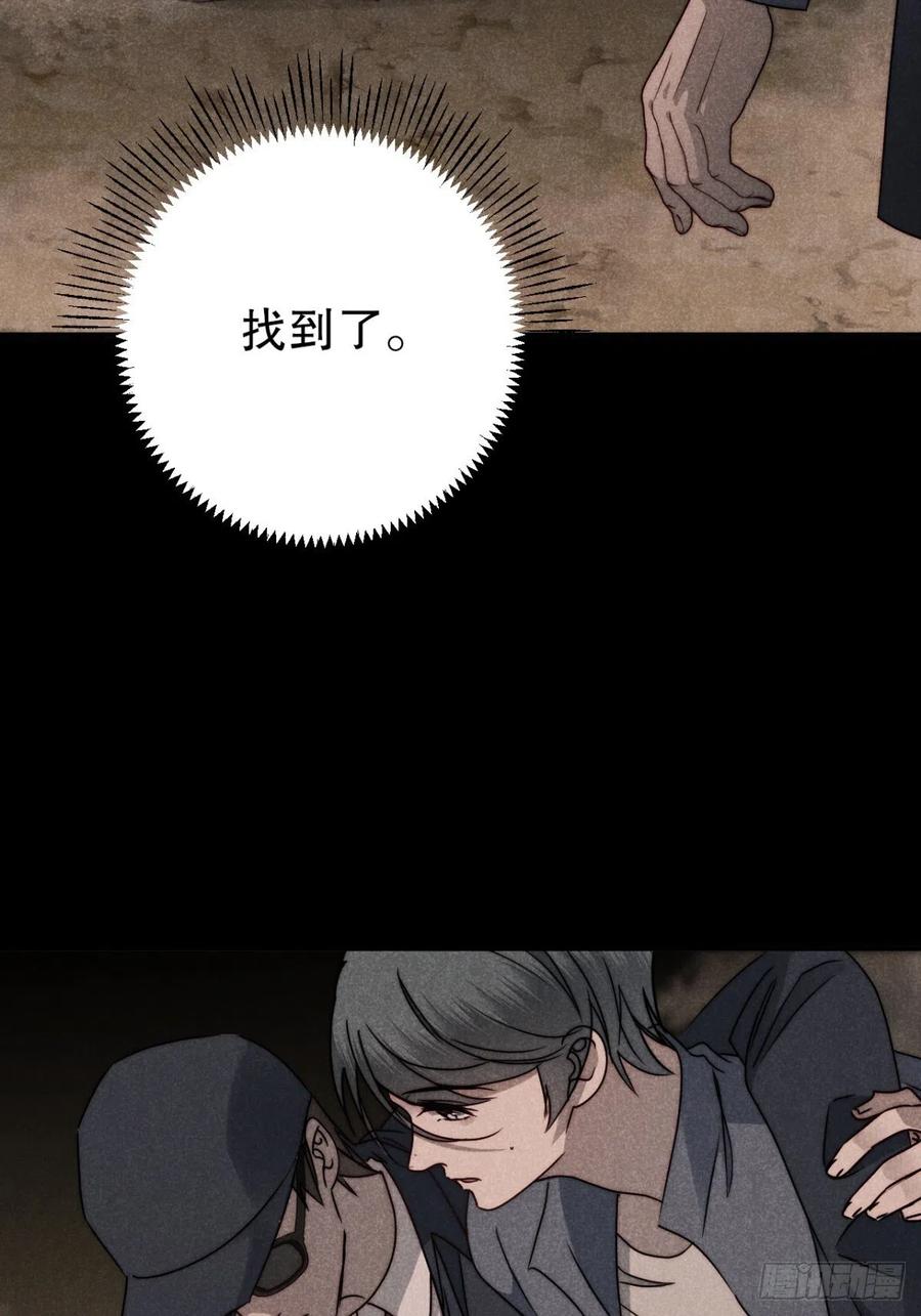 大国师（但求一死大国师） - 56.死当长相思 - 第36张图