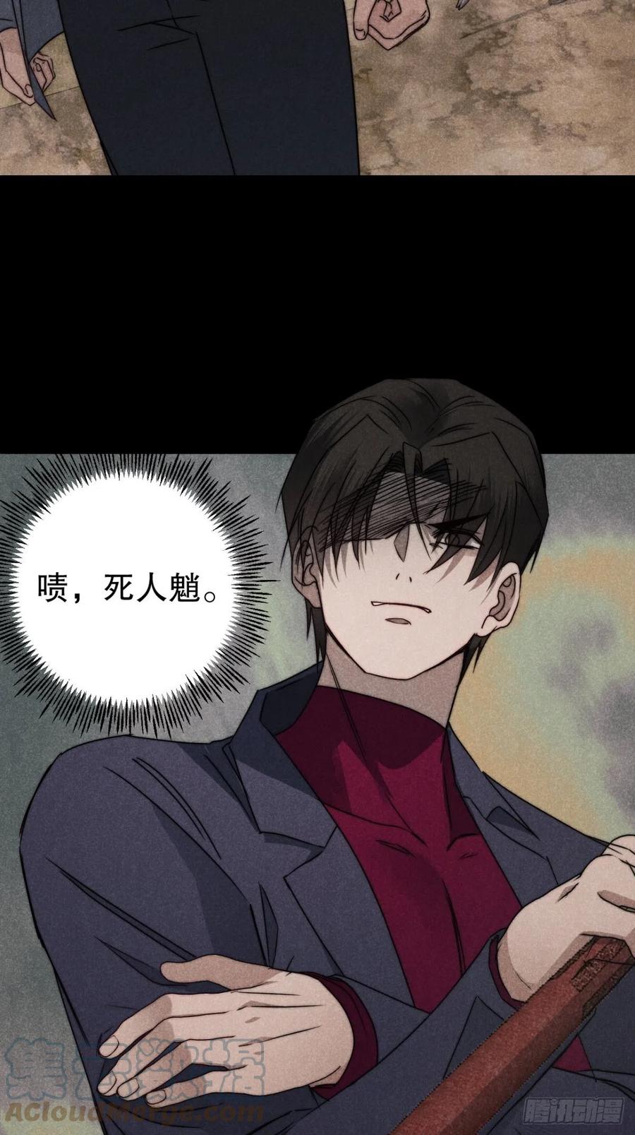 大国师（但求一死大国师） - 56.死当长相思 - 第31张图