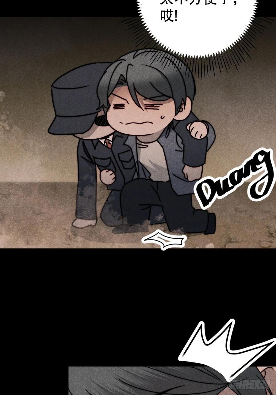 大国师（但求一死大国师） - 56.死当长相思 - 第38张图