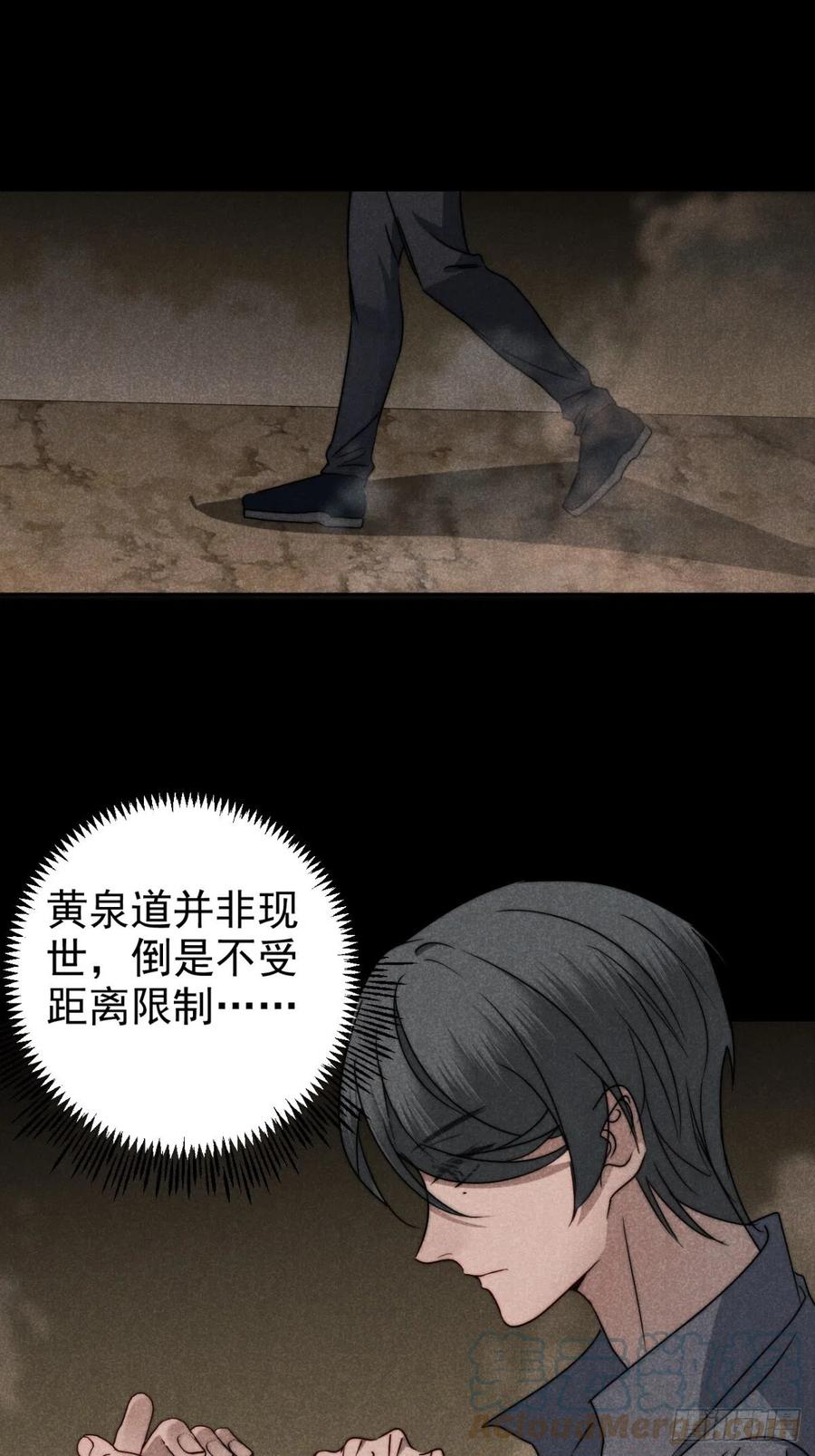 大国师（但求一死大国师） - 56.死当长相思 - 第27张图