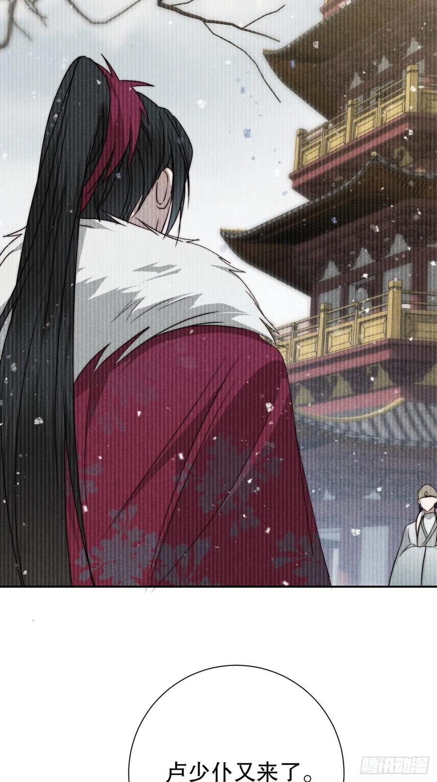 大国师（但求一死大国师） - 56.死当长相思 - 第14张图