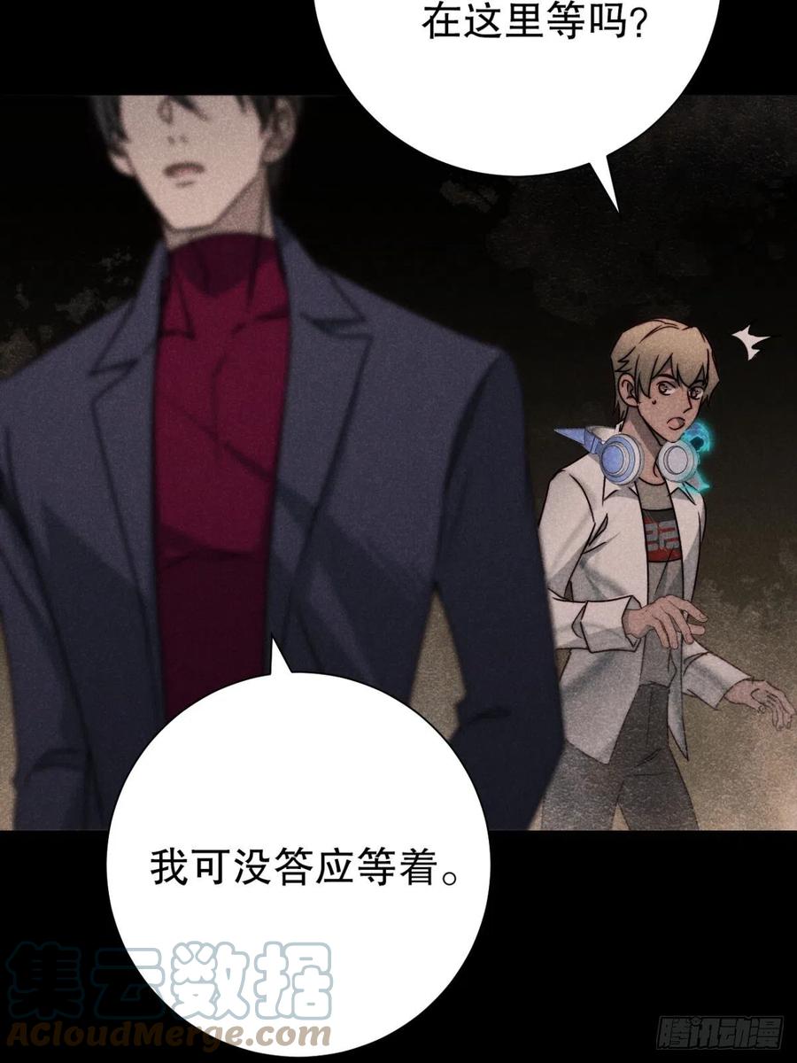 大国师（但求一死大国师） - 56.死当长相思 - 第3张图