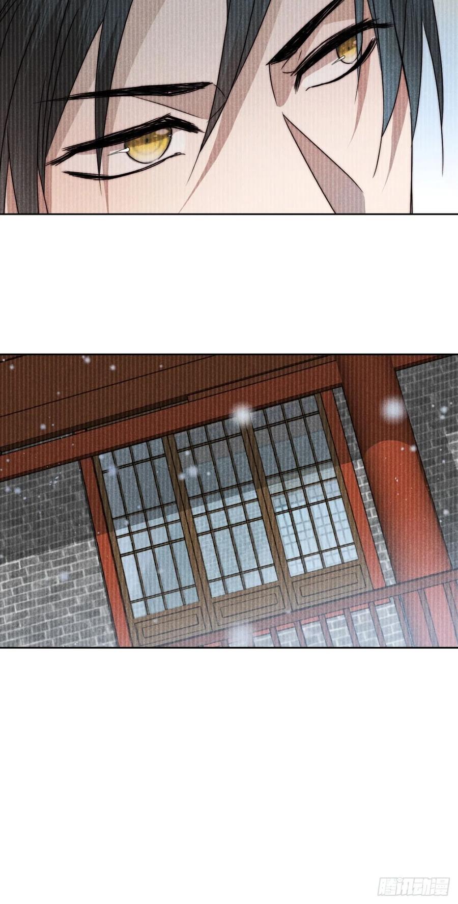 大国师（但求一死大国师） - 56.死当长相思 - 第18张图