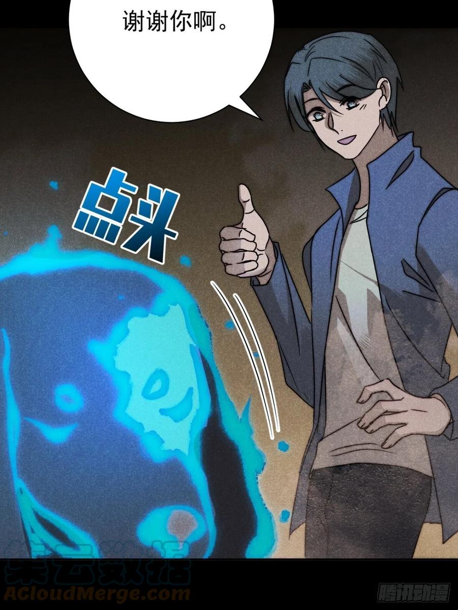 大国师（但求一死大国师） - 57.昨日冯将军 - 第19张图