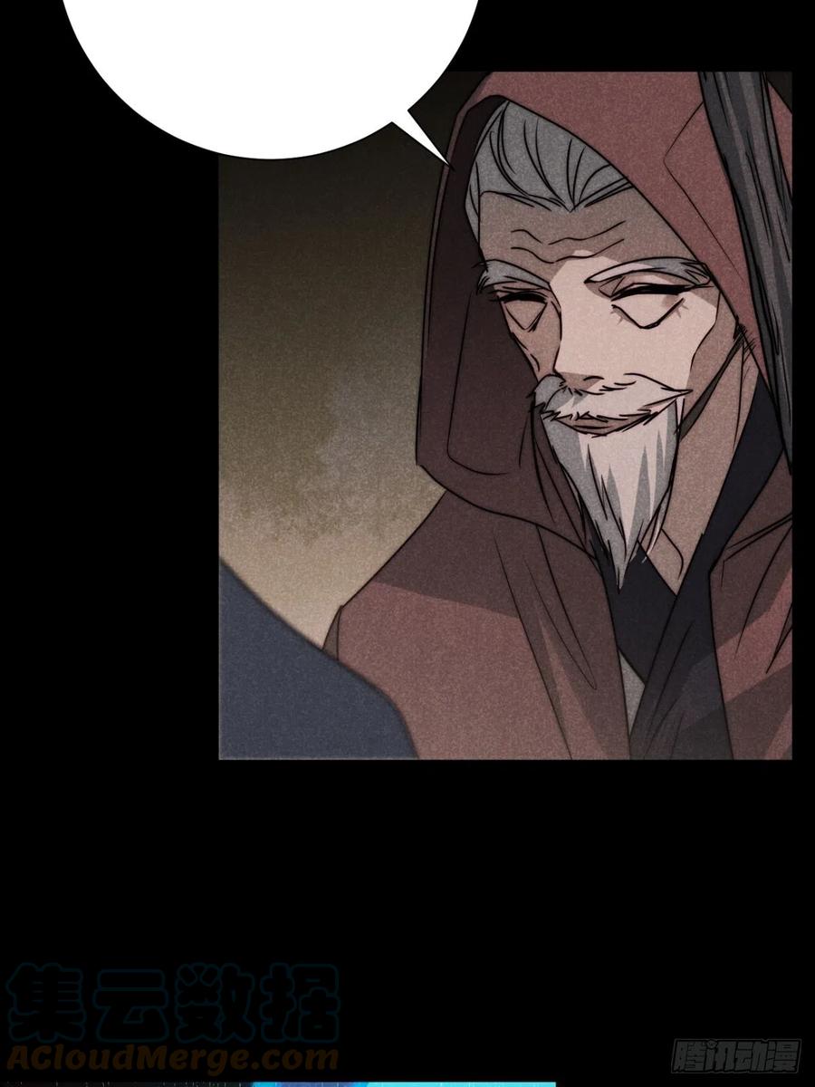 大国师（但求一死大国师） - 57.昨日冯将军 - 第46张图