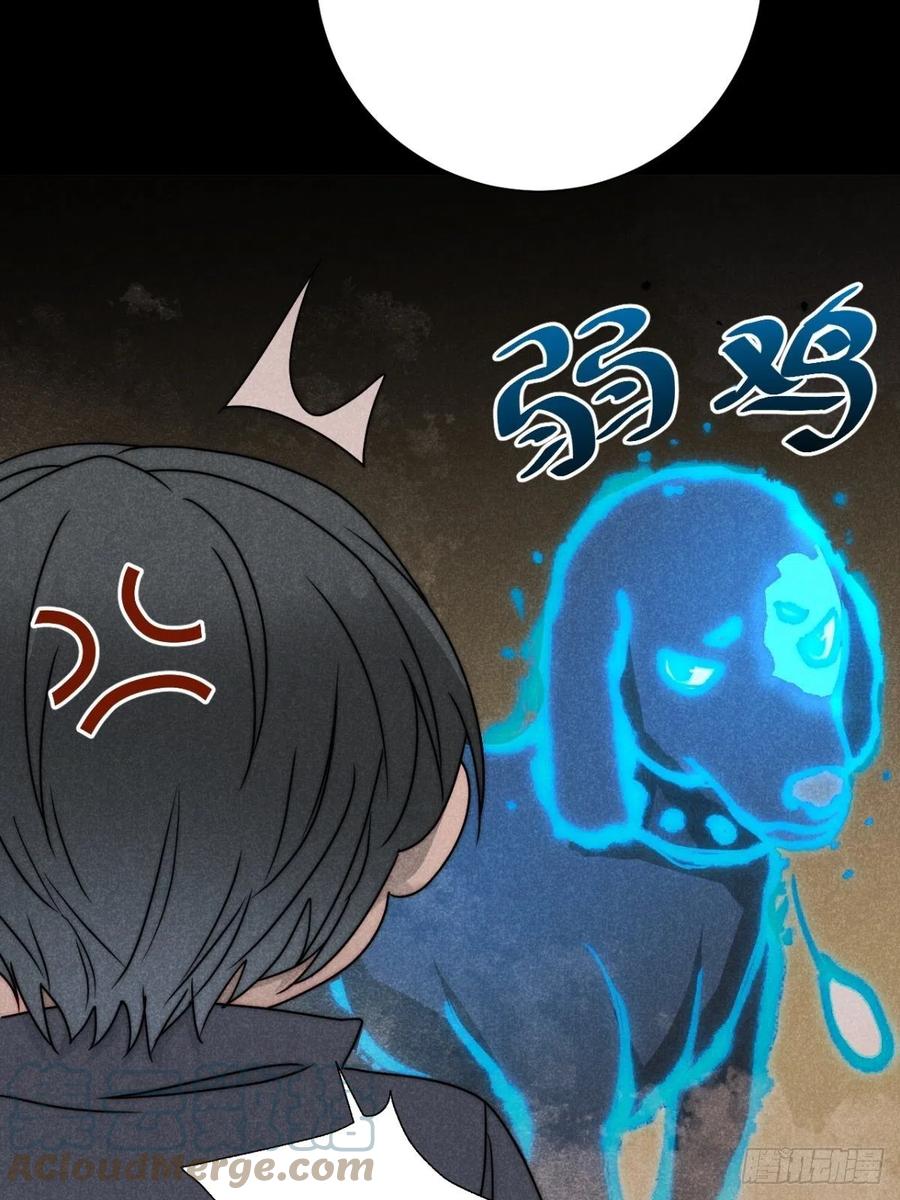 大国师（但求一死大国师） - 57.昨日冯将军 - 第16张图