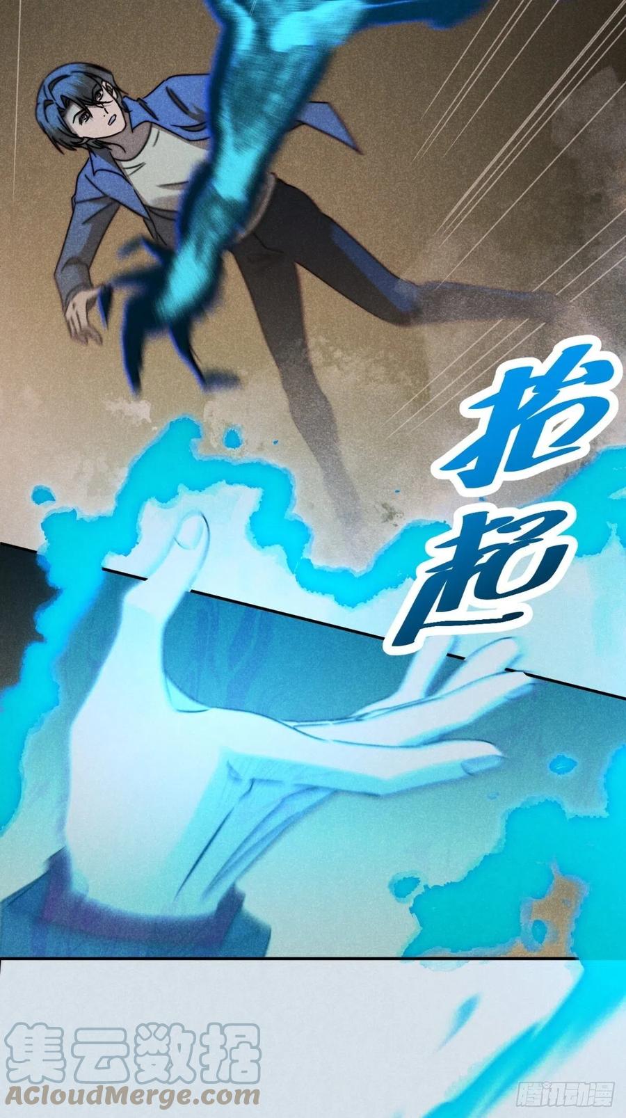 大国师（但求一死大国师） - 57.昨日冯将军 - 第28张图