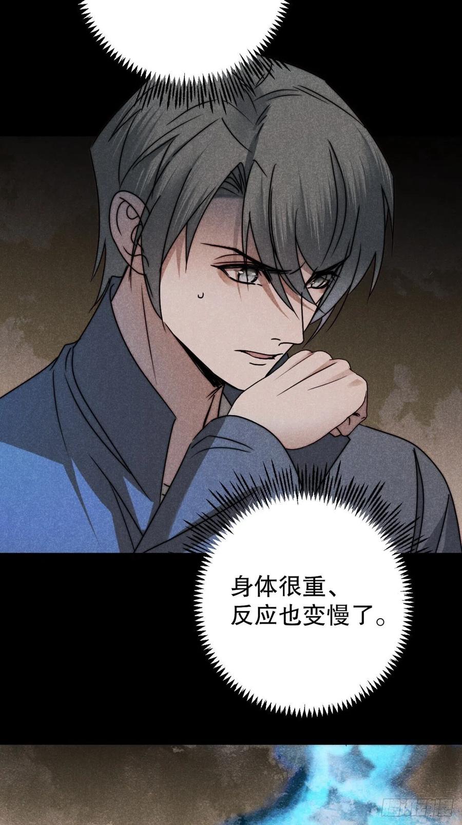 大国师（但求一死大国师） - 57.昨日冯将军 - 第26张图