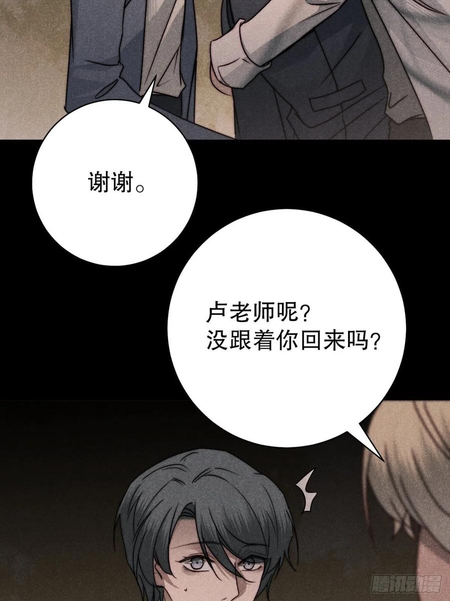 大国师（但求一死大国师） - 57.昨日冯将军 - 第44张图