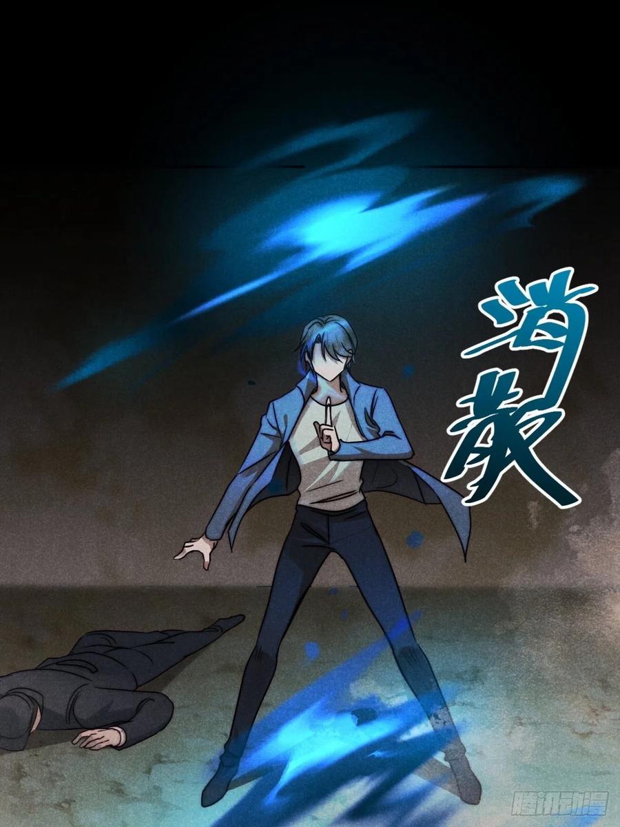 大国师（但求一死大国师） - 57.昨日冯将军 - 第33张图