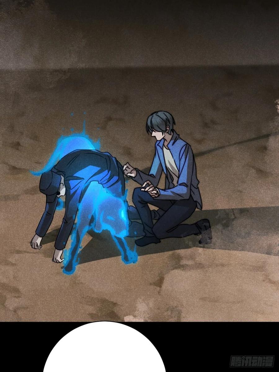 大国师（但求一死大国师） - 57.昨日冯将军 - 第18张图