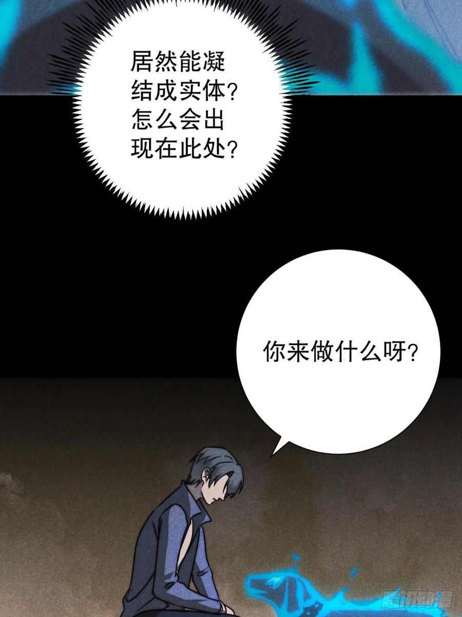 大国师（但求一死大国师） - 57.昨日冯将军 - 第12张图