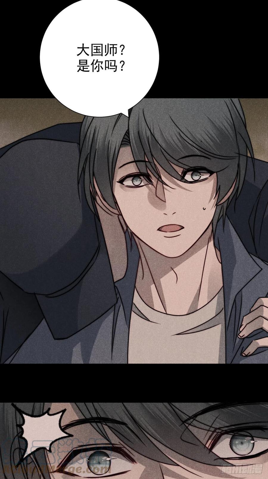 大国师（但求一死大国师） - 57.昨日冯将军 - 第4张图