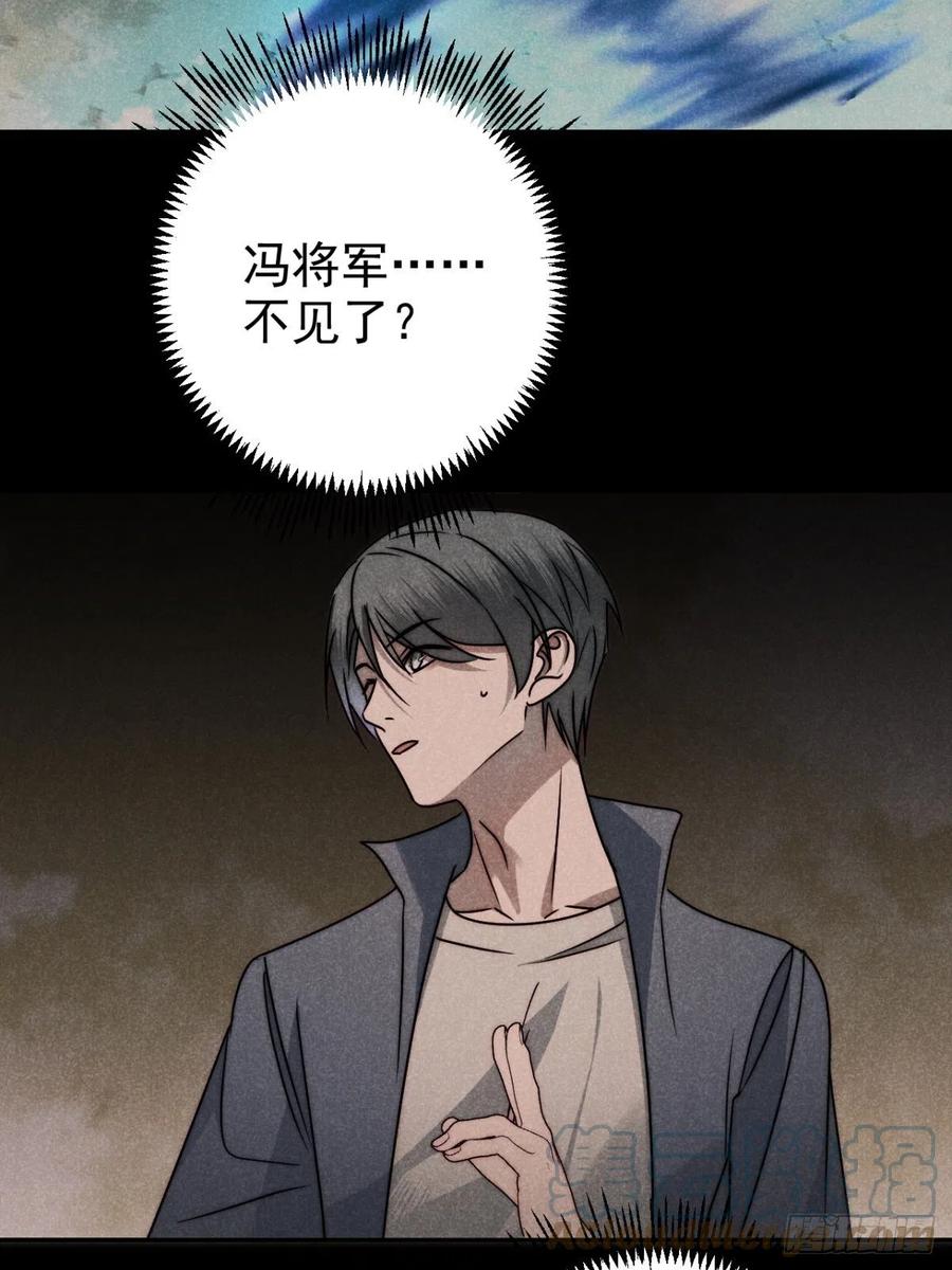 大国师（但求一死大国师） - 57.昨日冯将军 - 第34张图